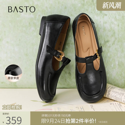 百思图春季T字通勤玛丽珍鞋