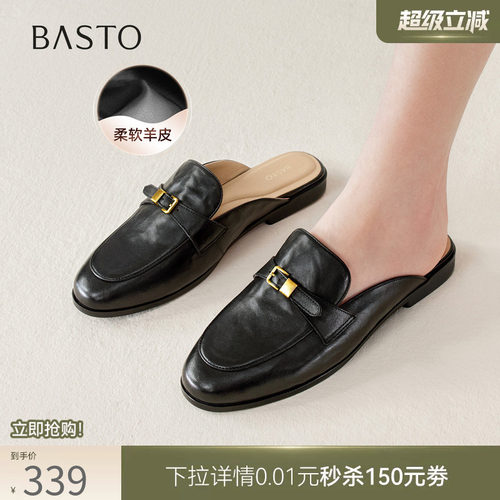 百思图夏季新款羊皮乐福穆勒拖女