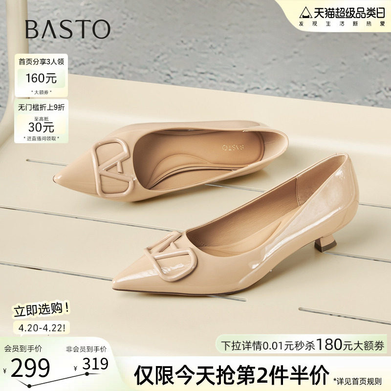 百思图春秋新款通勤舒适跟鞋浅口单鞋细跟尖头女鞋F5197CQ5