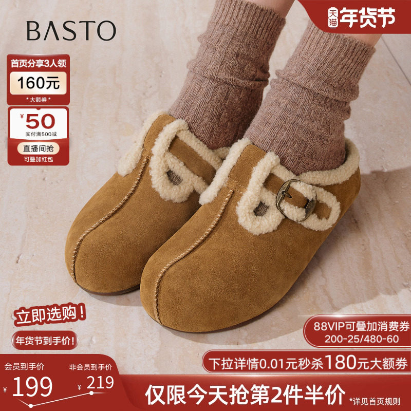 百思图2025冬商场新款厚底勃肯鞋毛毛鞋加绒保暖女棉拖鞋V0011DH5,女鞋,勃肯鞋/软木鞋,淘宝优惠券,粉丝福利购,淘宝优惠卷