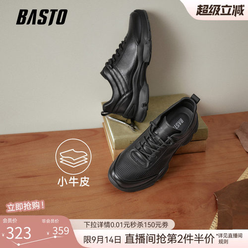 百思图时尚男士跑步鞋