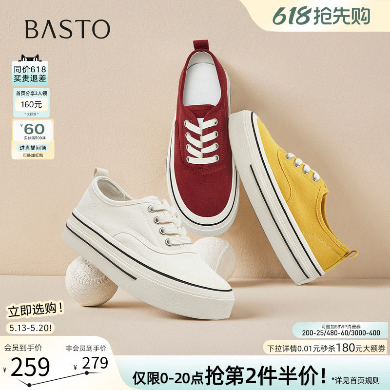 百思图2026夏季新款百搭厚底帆布鞋松糕鞋运动休闲女鞋D5077BM6