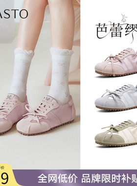 【芭蕾缪斯】百思图春秋新款芭蕾德训鞋单鞋运动女休闲鞋D3223CM5