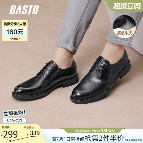 百思图真皮新郎正装皮鞋