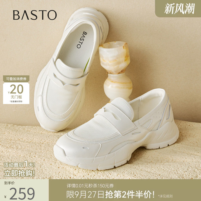 百思图2026秋季新款通勤透气厚底白色乐福鞋皮鞋女单鞋DG337CA6