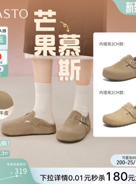 【芒果慕斯】百思图春秋新款复古全包勃肯鞋厚底增高懒人女单鞋