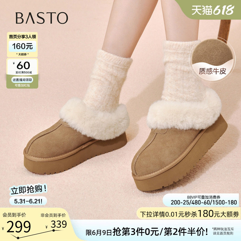 百思图冬新款厚底外穿毛毛勃肯棉拖鞋加绒保暖雪地靴女N8138DH5