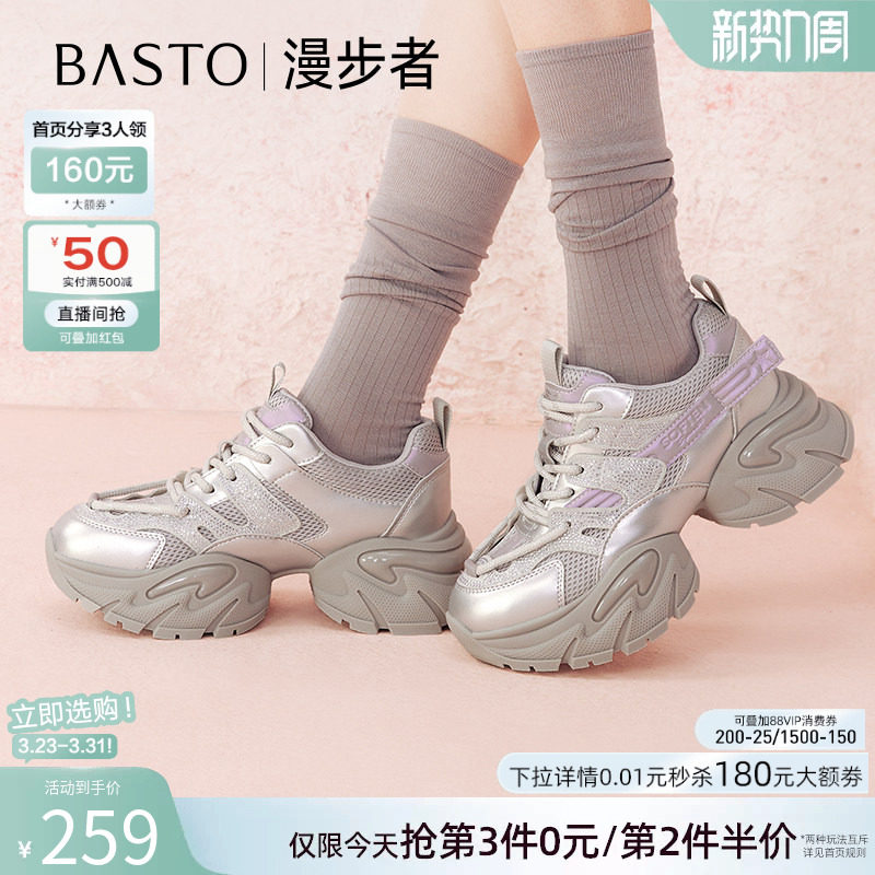 【漫步者】百思图春夏商场新款厚底老爹鞋女运动休闲鞋A8882AM5