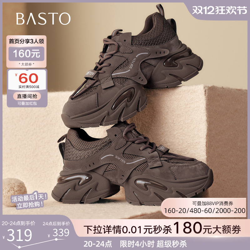 时尚潮流简约舒适