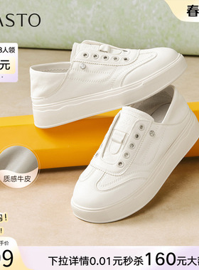 百思图2026春季新款牛皮松糕厚底小白鞋女两穿运动休闲鞋W6066AM6