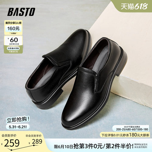 百思图真皮一脚蹬男士乐福鞋