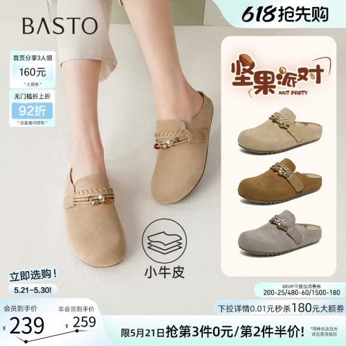 百思图夏季真皮厚底女包头勃肯鞋