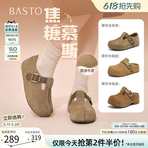 百思图厚底增高勃肯鞋女包头拖鞋