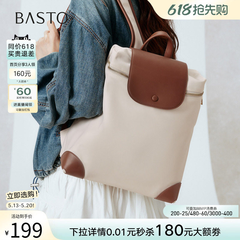百思图春夏商场新款简约双肩背包时尚大容量休闲女包TY036CX5