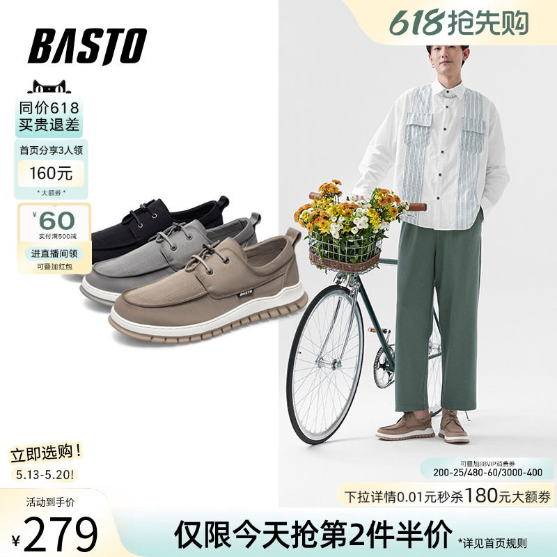百思图夏季休闲帆布鞋男鞋透气软底懒人一脚蹬老北京布鞋11160BM2