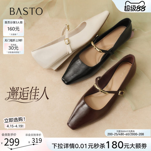 百思图法式方头浅口玛丽珍鞋