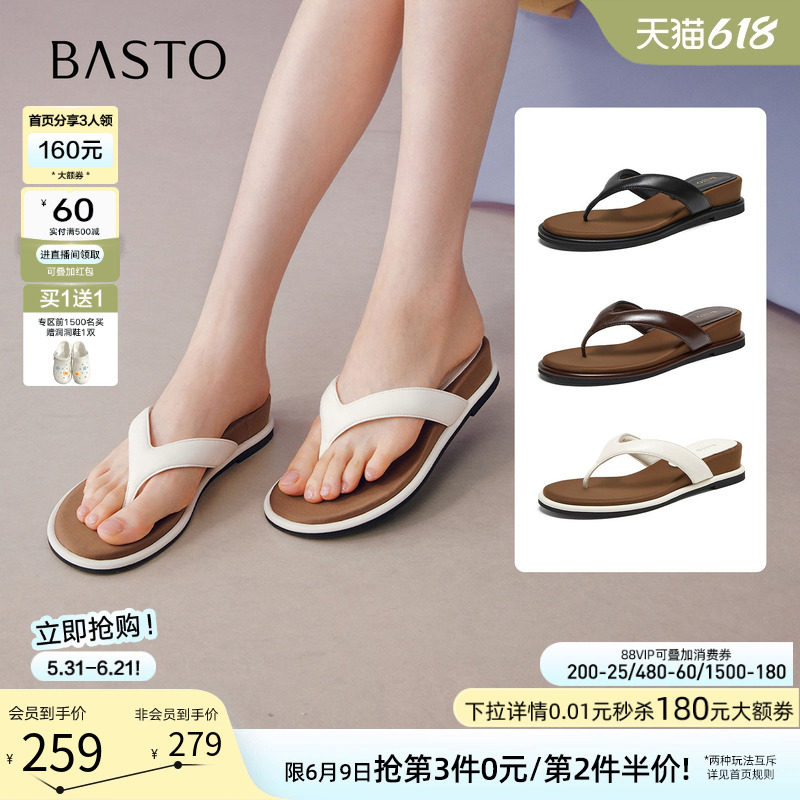 百思图2026夏季新款时尚休闲坡跟人字拖居家外穿女拖鞋U2621BT6