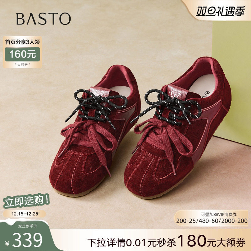 百思图2026春季新款牛皮厚底内增高德训鞋运动休闲女鞋A9992AM6