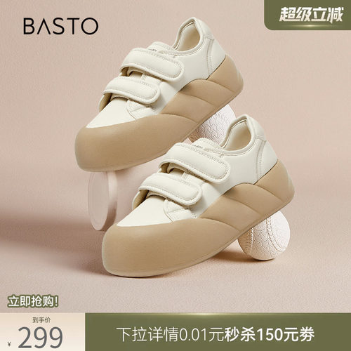 2023百思图时髦小白板鞋