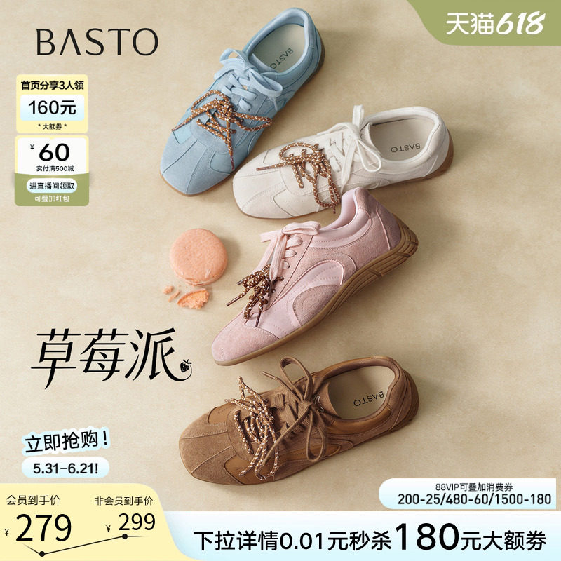 【草莓派】百思图26夏新款真皮粉色德训鞋芭蕾运动休闲鞋板鞋女鞋