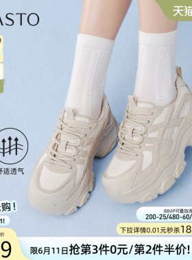 百思图2026夏季商场新款厚底网面透气白色老爹鞋运动女鞋D6306AM6