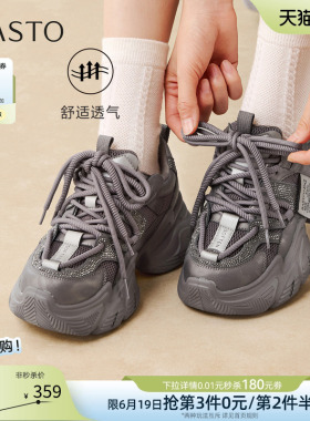 百思图2026春季商场新款网面透气灰色老爹鞋运动女休闲鞋B8155AM6