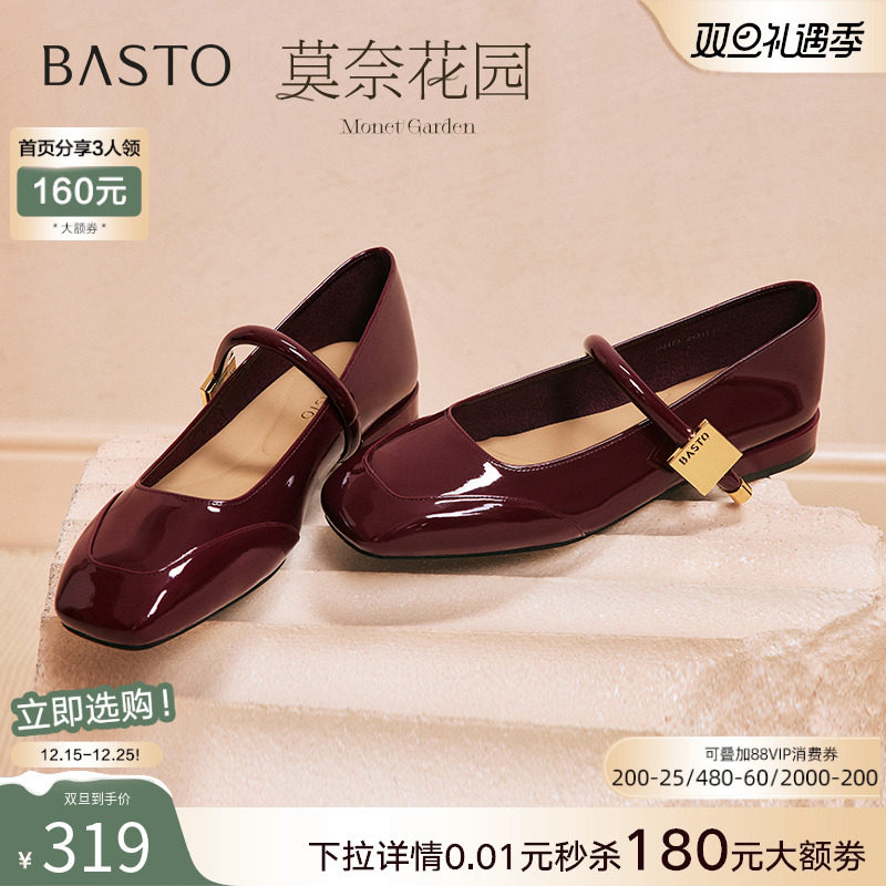 百思图莫奈花园玛丽珍鞋