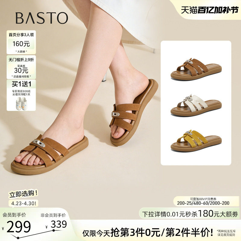 百思图2026夏季新款时尚真皮平底一字拖厚底休闲居家外穿女拖鞋