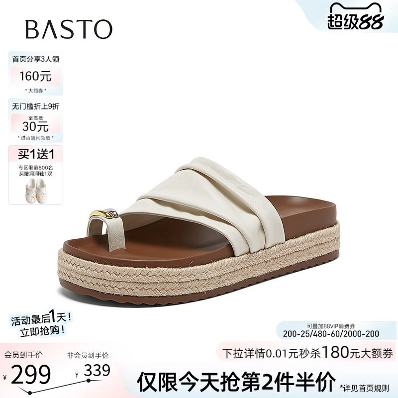 百思图2026夏季新款厚底草编夹趾一字拖休闲外穿女拖鞋F2073BT6