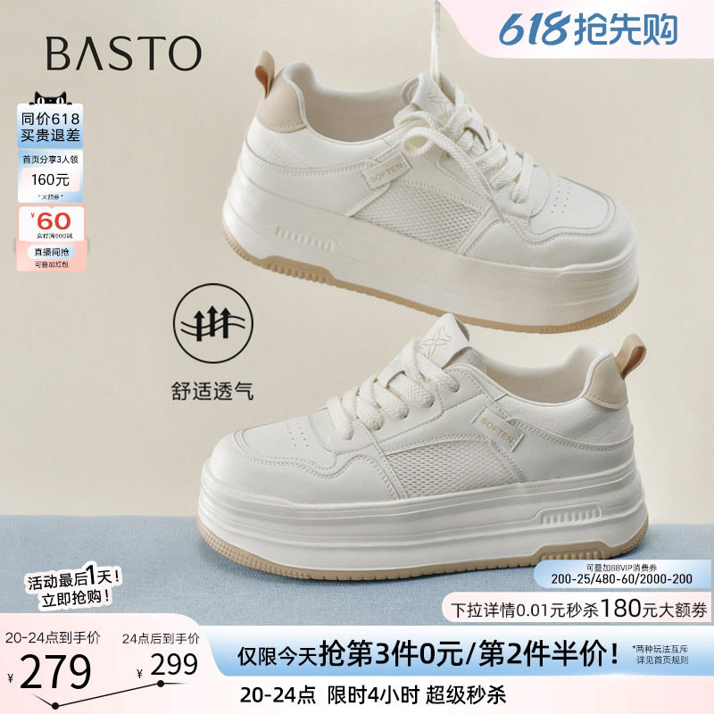 百思图26夏新款松糕厚底板鞋小白鞋网面透气运动休闲女鞋D3909BM6