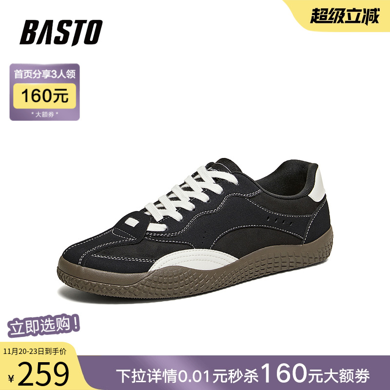 时尚潮流简约舒适