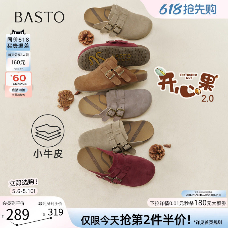 【开心果】百思图2026夏季新款厚底勃肯鞋包头半拖休闲外穿女拖鞋