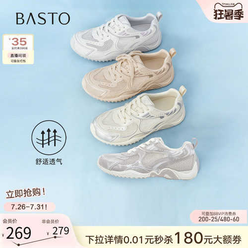 百思图2026夏季新款复古德训女鞋