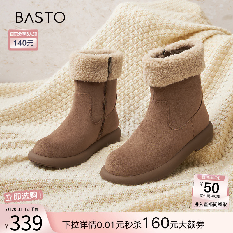 百思图冬季新款加绒加厚保暖雪地靴厚底女极寒大棉鞋短靴M5311DZ4