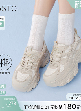 百思图2026春季商场新款厚底网面透气白色老爹鞋运动女鞋D6306AM6