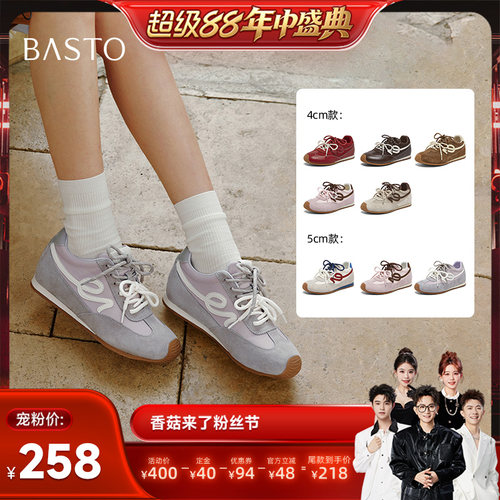 时尚潮流简约舒适