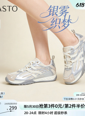 百思图2026夏季新款真皮厚底银色德训鞋复古运动女休闲鞋B1103BM6