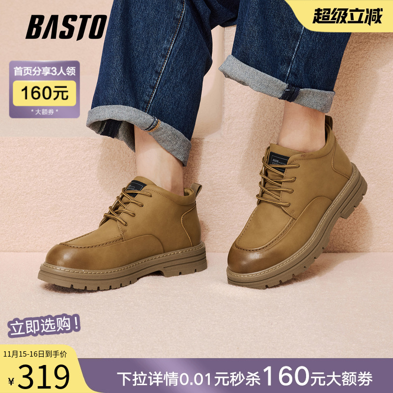 百思图2025冬季新款低帮马丁靴大黄靴运动工装风男短靴WOJ01DZ5