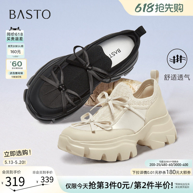 百思图春秋商场新款网面厚底老爹鞋增高小白鞋女休闲鞋UTJ01BM5