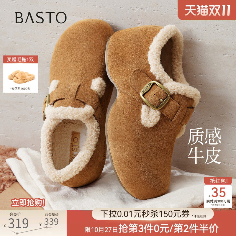 百思图26冬新款加绒保暖真皮内增高厚底勃肯鞋女毛毛棉鞋T1472DM6