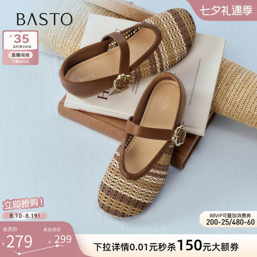 百思图夏季新款商场同款玛丽珍