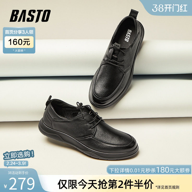 百思图春秋时尚通勤增高休闲皮鞋男士商务正装真皮鞋婚鞋68B12AM5