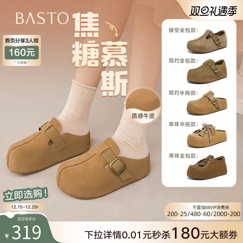 【焦糖慕斯】百思图25秋季新款复古勃肯鞋厚底增高休闲女外穿拖鞋