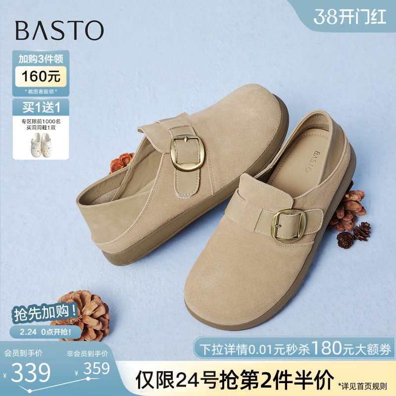 百思图26春商场新款真皮两穿勃肯鞋懒人一脚蹬休闲女单鞋D3986AM6