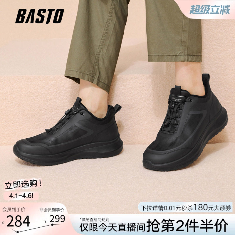 百思图春商场同款户外溯溪鞋运动鞋黑色跑步鞋男士休闲鞋17100DM5