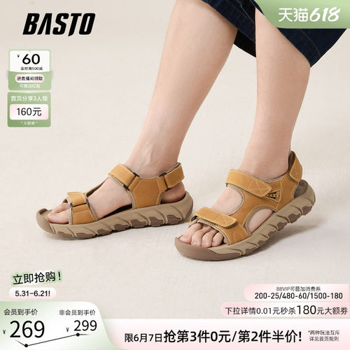 百思图夏季时尚男士休闲凉鞋