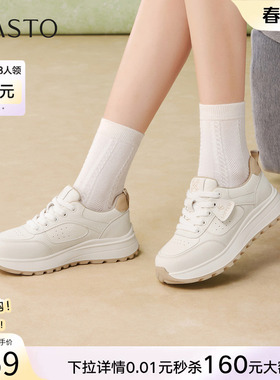 百思图26春商场新款厚底阿甘鞋德训鞋小白鞋女运动休闲鞋D3853AM6