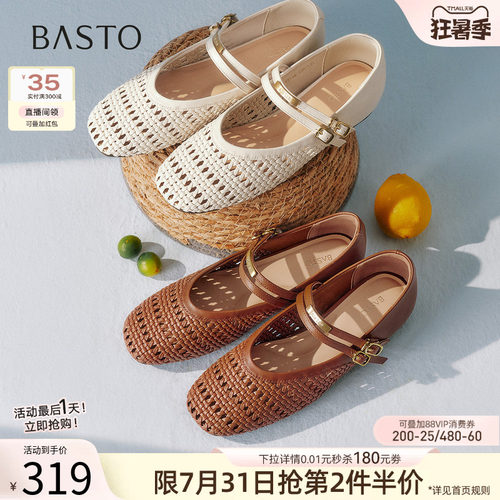 百思图2026秋季商场新款编织白色玛丽珍鞋休闲浅口女单鞋F5126CQ6