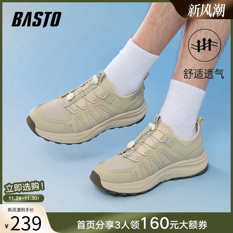 百思图2025夏季新款轻便网面透气运动鞋舒适厚底男休闲鞋B2010BM5