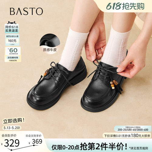 百思图春季复古厚底牛皮牛津女鞋
